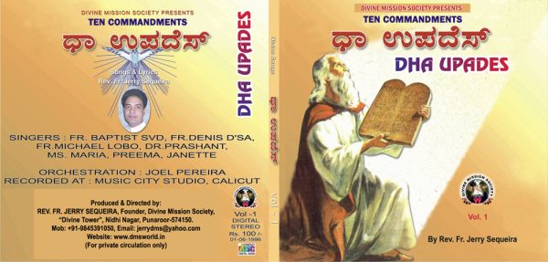Vol.01 : Dha Upades