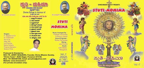 Vol.07 : Stuti Mohima