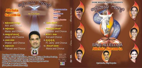 Vol.10 : Alleluia Gavyam
