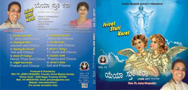 Vol.13 : Yeya Stuthi Kora