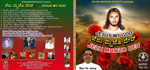 Vol.19 : Jezu Mhozo Dev