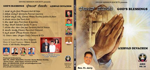 Vol.24 : Besanv Devachen
