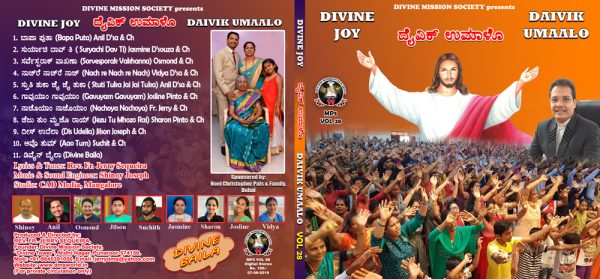 Vol.28 : Daivik Umalo (MP3)
