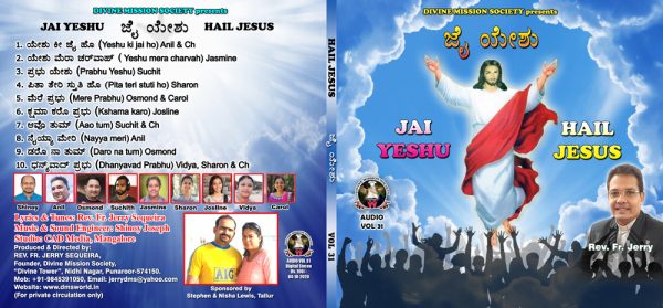 Vol.31 : Jai Yeshu