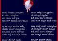 ತುಜಿ ದಯಾ, ಸರ್ವೆಸ್ಪರಾ, ಸದಾಂಕಾಳ್ ಕವನಾಂನಿ ವರ್ಣಿತಲೊಂ
