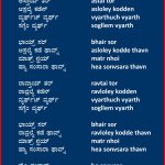 ಭಾಯ್ರ್ ಸರ್ ಮನ್ಶಾ ಭಾಯ್ರ್ ಸರ್