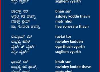 ಭಾಯ್ರ್ ಸರ್ ಮನ್ಶಾ ಭಾಯ್ರ್ ಸರ್
