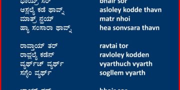 ಭಾಯ್ರ್ ಸರ್ ಮನ್ಶಾ ಭಾಯ್ರ್ ಸರ್