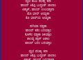 “ಜಾಣ್ತ್ಯಾಂಕ್ ಆಸಾ ತ್ಯೆ ಜಾಣ್ವಾಯೆ ಪ್ರಾಸ್ ಚಡ್ ಜಾಣ್ವಾಯ್ ಮ್ಹಾಕಾ ಆಸಾ”