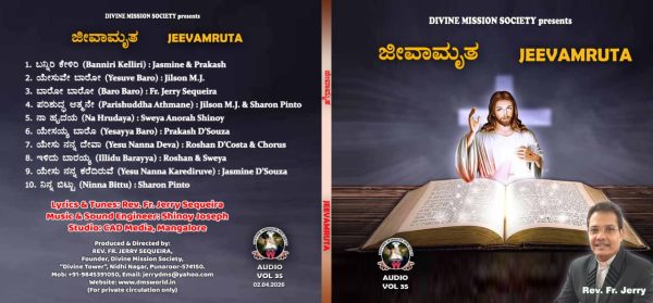 Vol.35 : Jeevamrutha