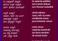 ಅತ್ಮಿಕ್ ಅಭ್ಯಾಸ್ ಆನಿ ವಿಸ್ವಾಸಿ ಸೆವಕ್