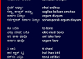 ಅರ್ಗಾಂ ಆನಿ ಸ್ತುತಿ