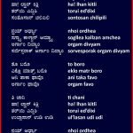 ಅರ್ಗಾಂ ಆನಿ ಸ್ತುತಿ