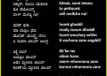 ರೆಡಿ ರಾವುಂ ಸಕ್ಕಡಿ