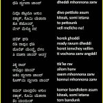 ರೆಡಿ ರಾವುಂ ಸಕ್ಕಡಿ