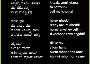 ರೆಡಿ ರಾವುಂ ಸಕ್ಕಡಿ
