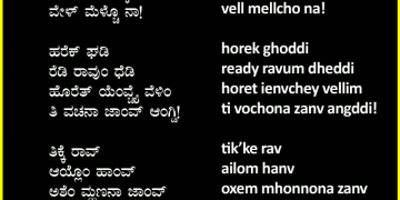 ರೆಡಿ ರಾವುಂ ಸಕ್ಕಡಿ