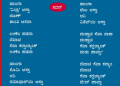 ದೆವಾಚಿ ಸೆವಾ ಕರ್‍ತಲ್ಯಾಂಕ್ ದೇವ್ ಪಾವ್ತಾ