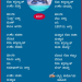 ದೆವಾಚಿ ಸೆವಾ ಕರ್‍ತಲ್ಯಾಂಕ್ ದೇವ್ ಪಾವ್ತಾ