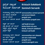 ಕ್ರಿಸ್ತ್‌ಚ್ ಸಕ್ಡಾಂಕ್ ಸೊಮಿಚ್ ಸರ್ವಾಂಕ್