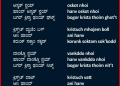 ಕ್ರಿಸ್ತಾ ಥಂಯ್ ಘಟ್ಟ್ ನಿಟ್ಟ್ ಫಿಟ್ಟ್