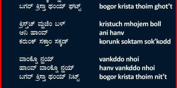 ಕ್ರಿಸ್ತಾ ಥಂಯ್ ಘಟ್ಟ್ ನಿಟ್ಟ್ ಫಿಟ್ಟ್