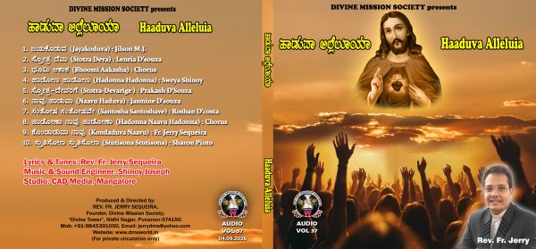 Vol.37 : Haaduva Alleluia