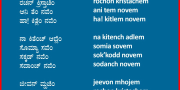 ಸೊಮ್ಯಾ ಸವೆಂ ಸಕ್ಕಡ್ ನವೆಂ