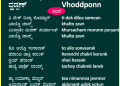ನಾಕಾ ಆಮ್ಕಾಂ ವ್ಹಡ್ಪಣ್
