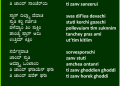 ಥಾಂಬನಾ ಜಾಂವ್ ಸ್ತುತಿ ಆಮ್ಚ್ಯಾ ಒಂಟಾಂರಿ